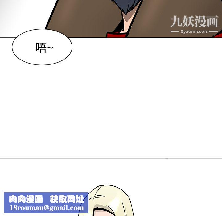 每天忍耐的男人第20話