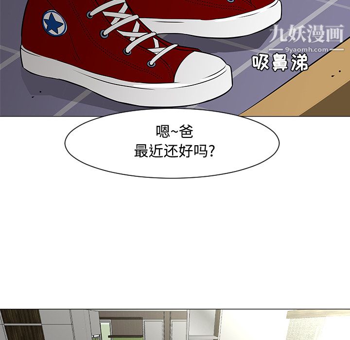 每天忍耐的男人第20话