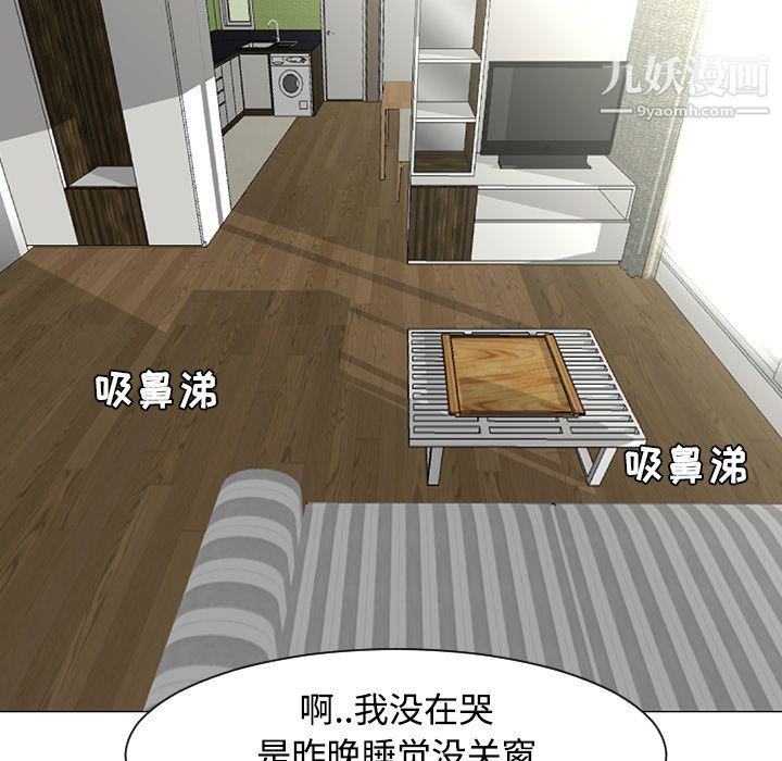 每天忍耐的男人第20话