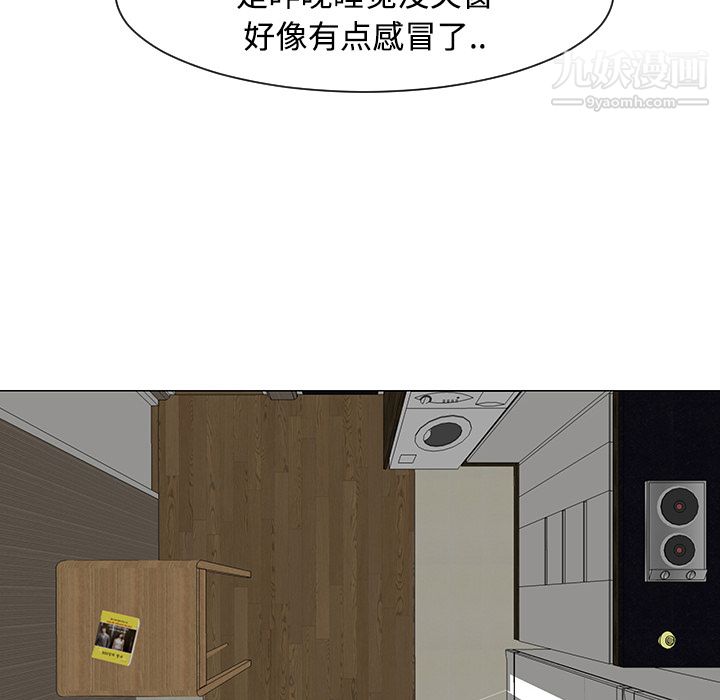 每天忍耐的男人第20话