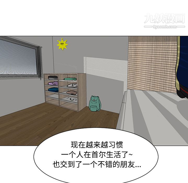 每天忍耐的男人第20话