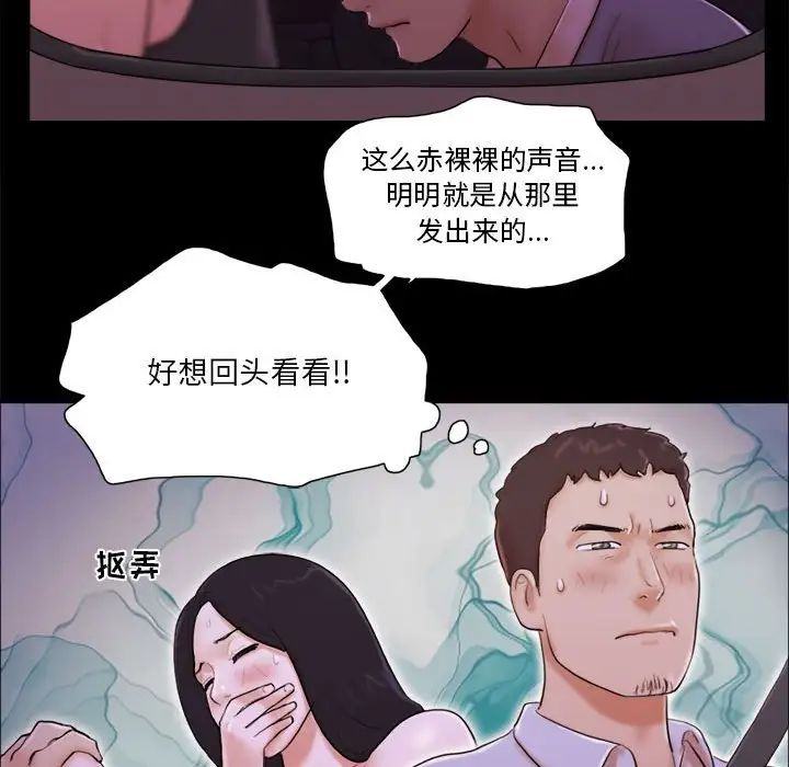 前任的陷阱第14话