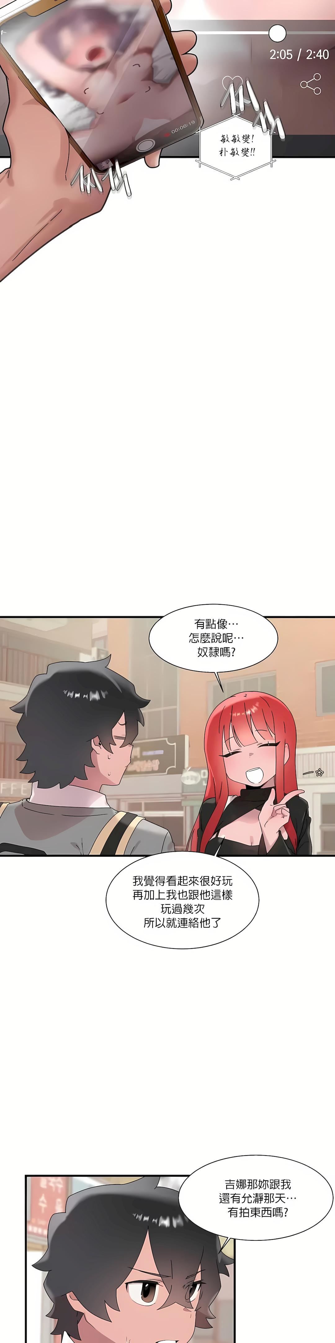 清水健救救我第14话