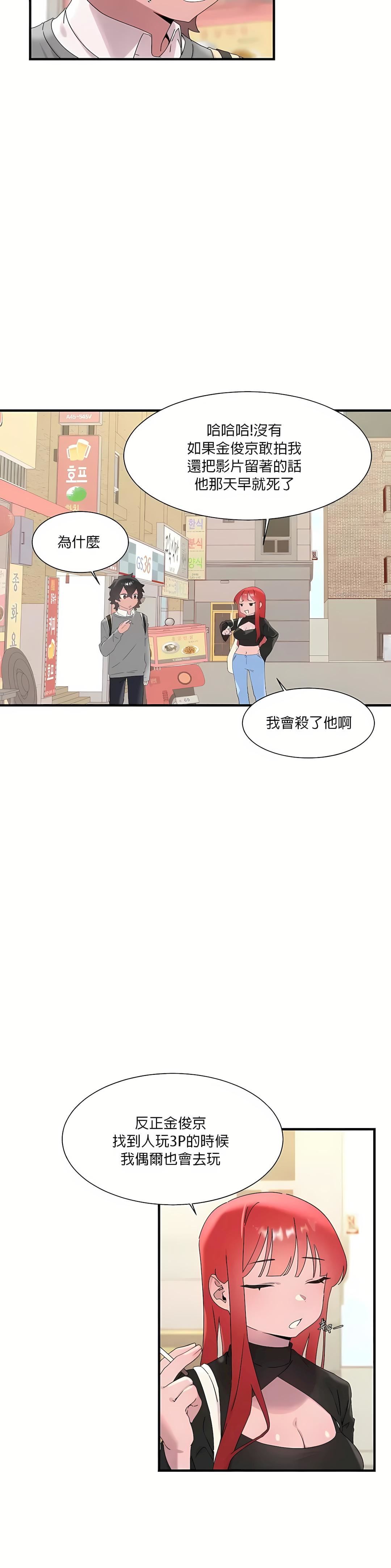 清水健救救我第14話