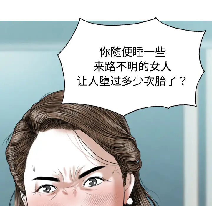 美人为馅第18话