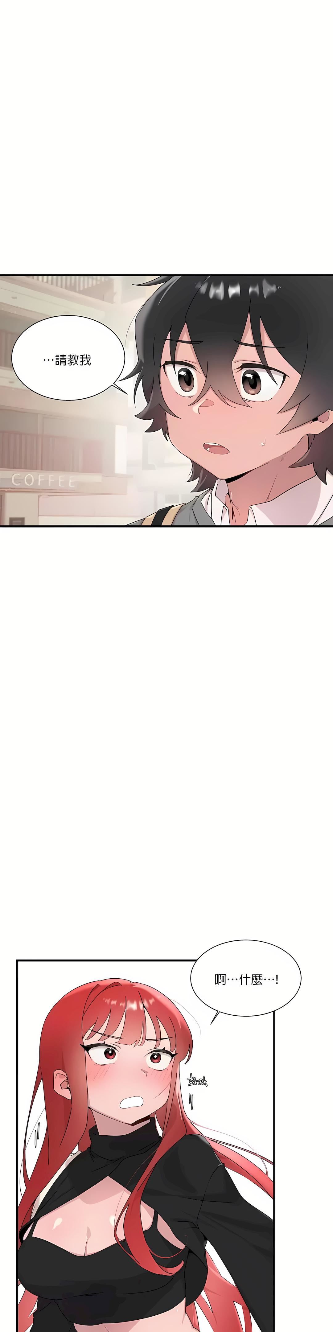 清水健救救我第14话