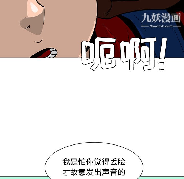 每天忍耐的男人第20话