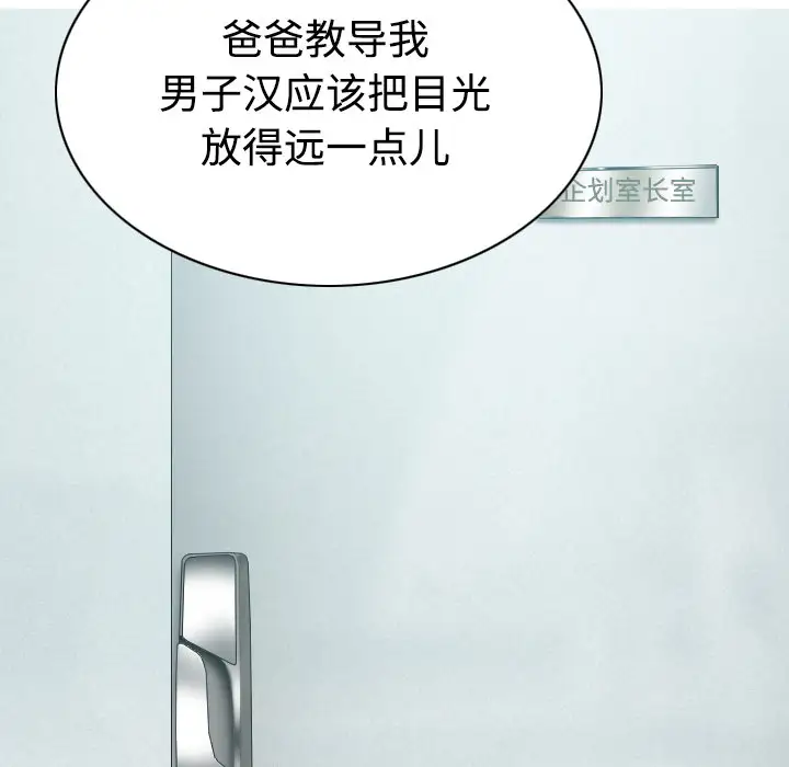 美人为馅第18话