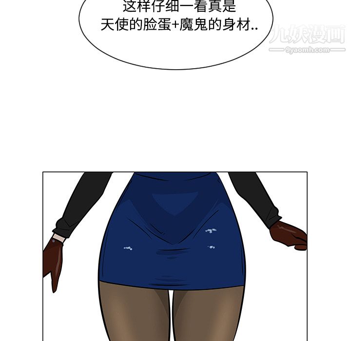 每天忍耐的男人第20话