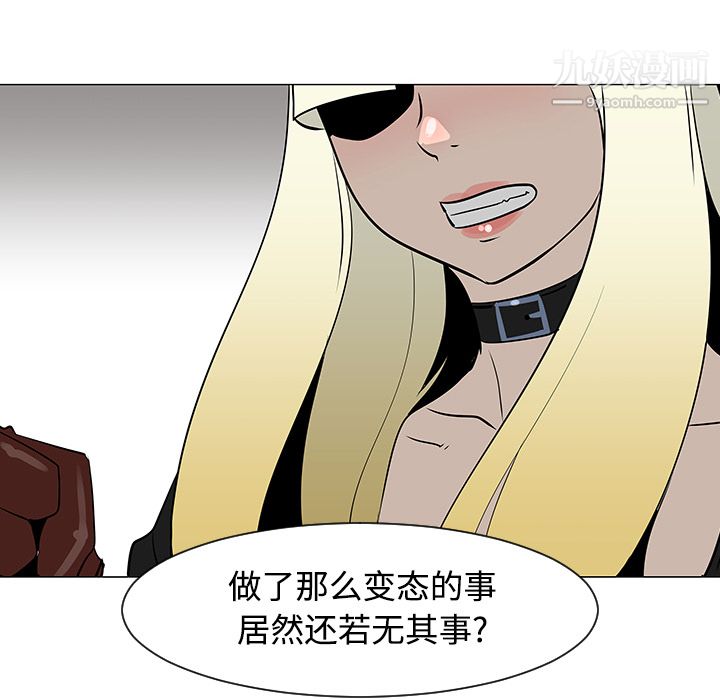 每天忍耐的男人第20话