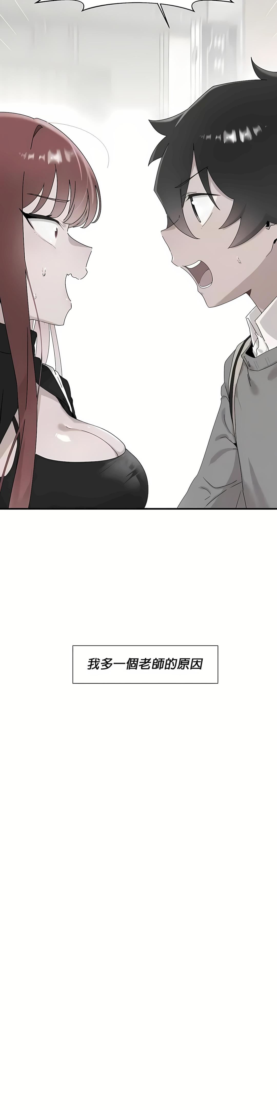 清水健救救我第15話