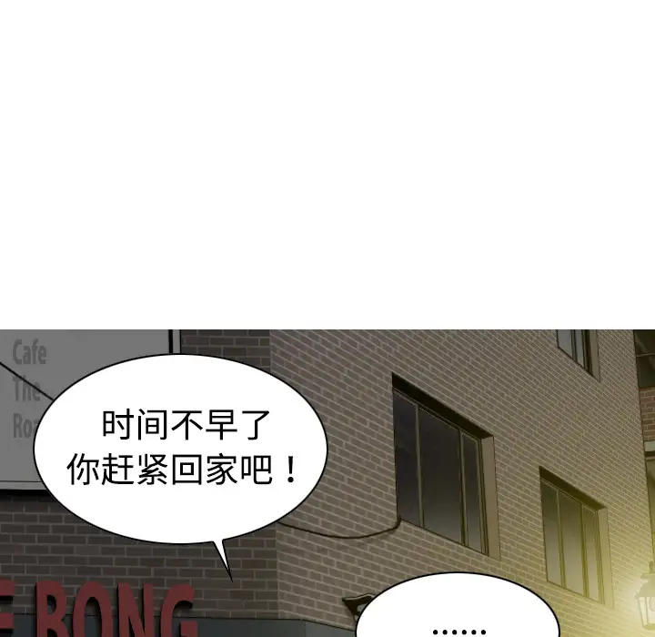 美人为馅第18话