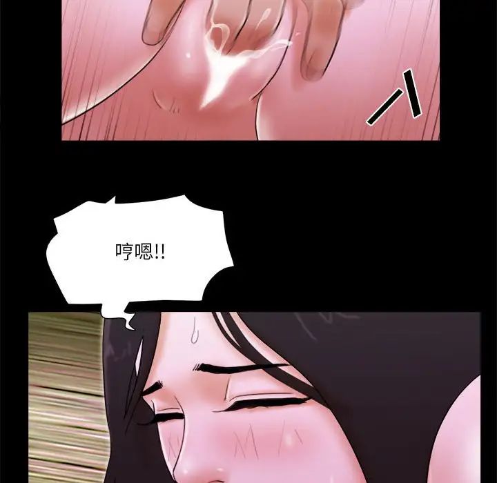 前任的陷阱第14话