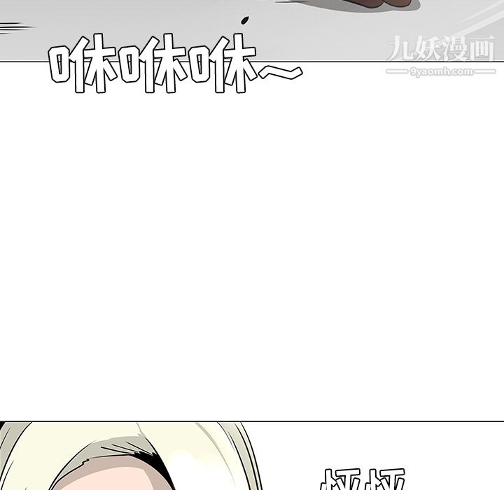 每天忍耐的男人第20话