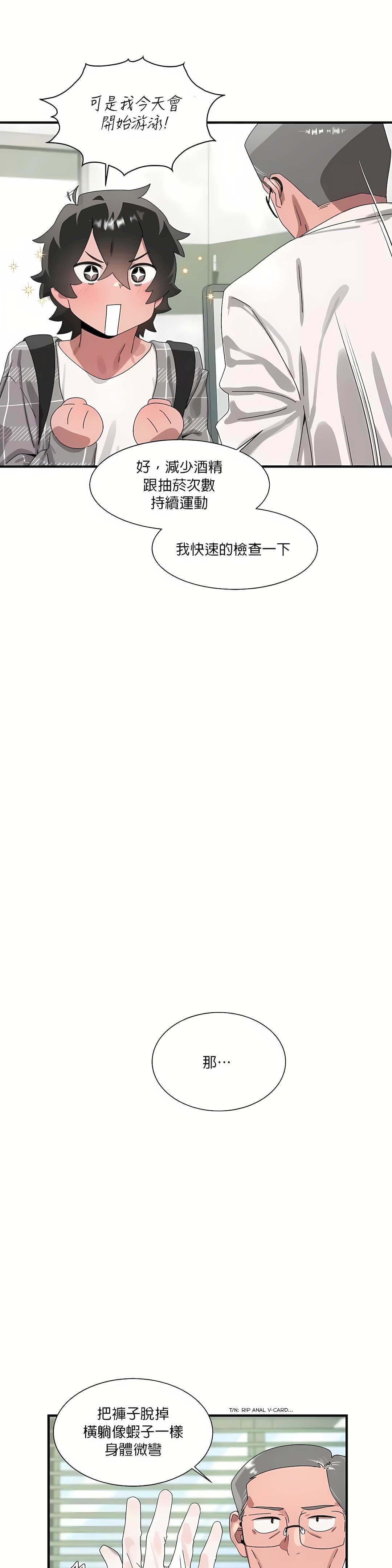 清水健救救我第15话