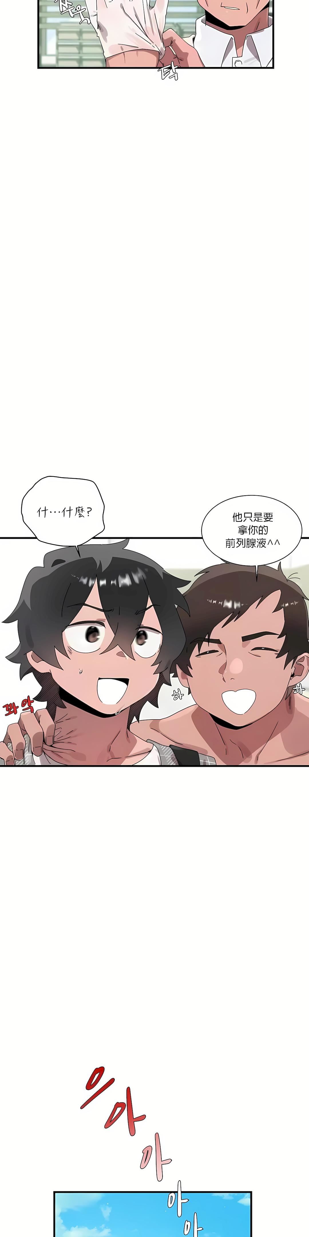 清水健救救我第15话