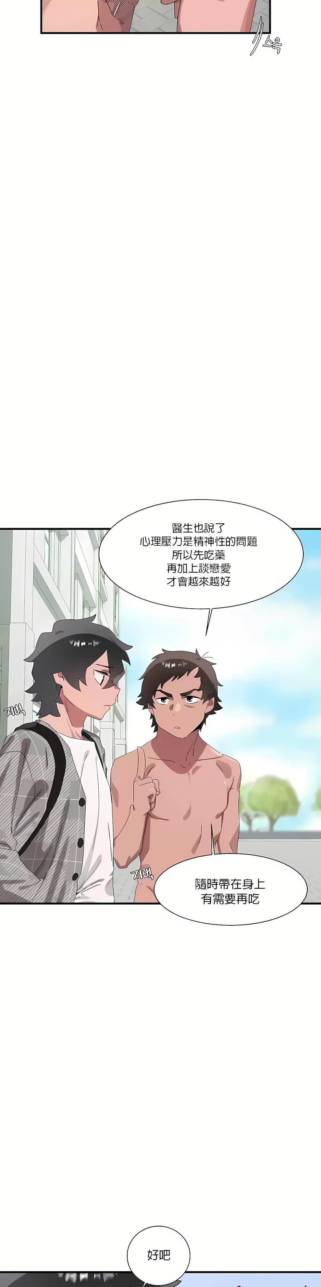 清水健救救我第15话