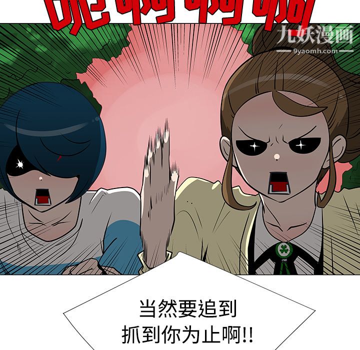 每天忍耐的男人第21话