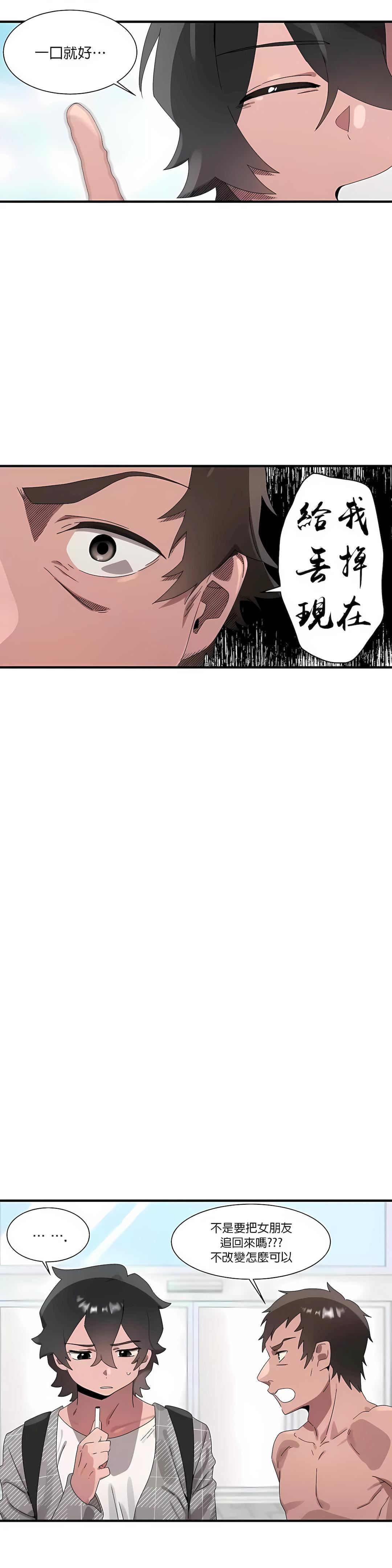 清水健救救我第15話