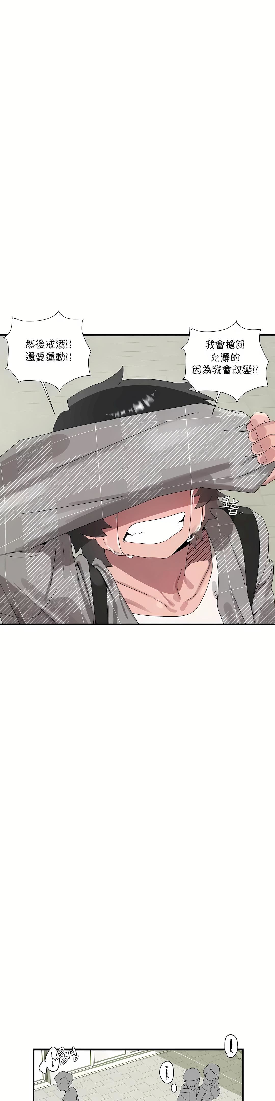 清水健救救我第15话