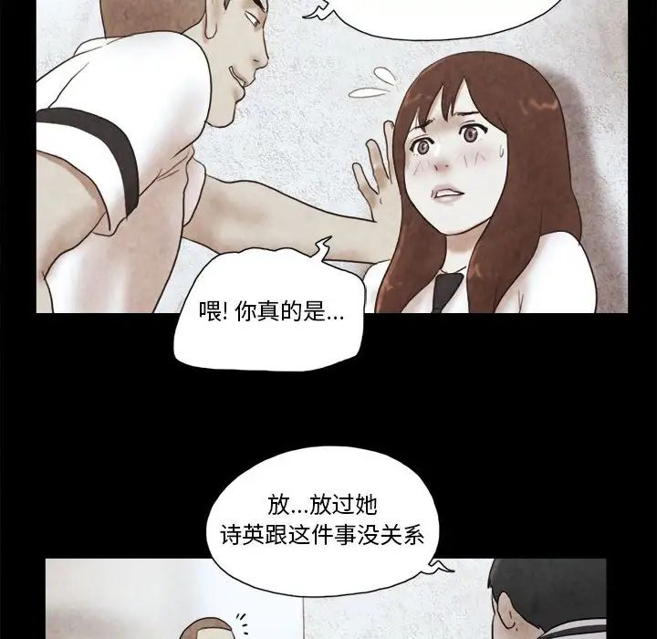 前任的陷阱第14话