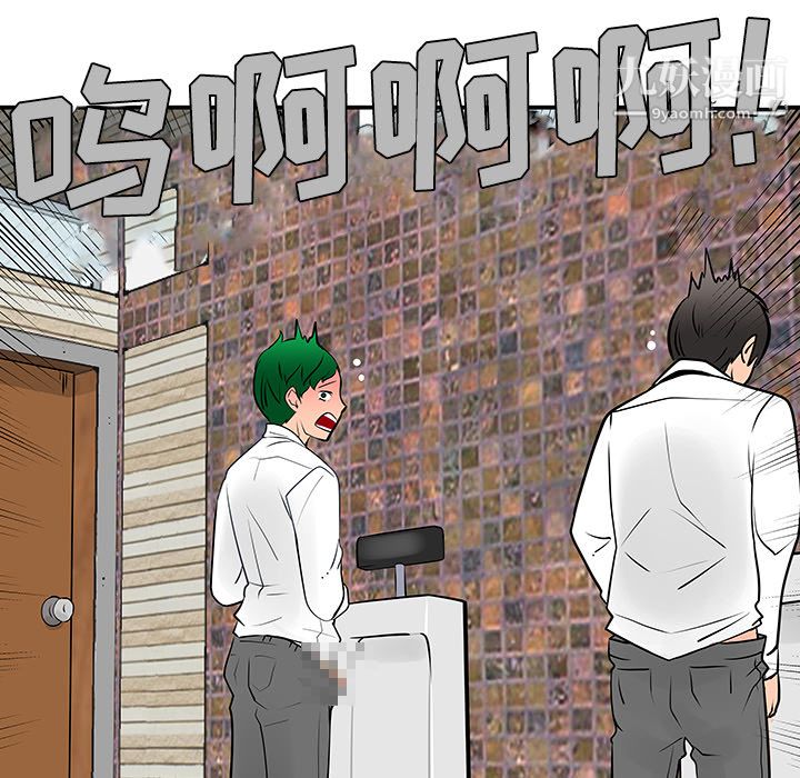 每天忍耐的男人第21话