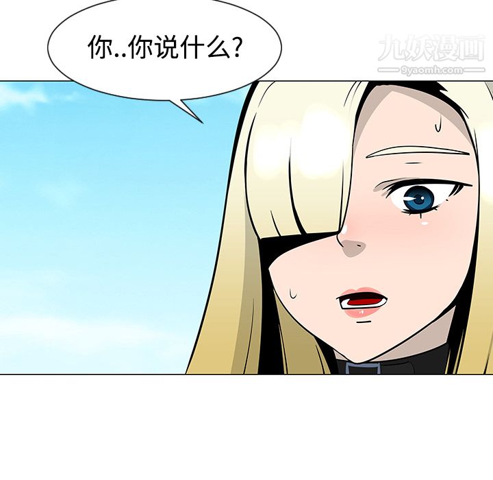 每天忍耐的男人第21话