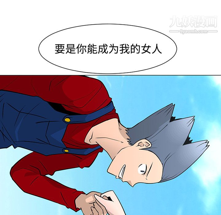 每天忍耐的男人第21話