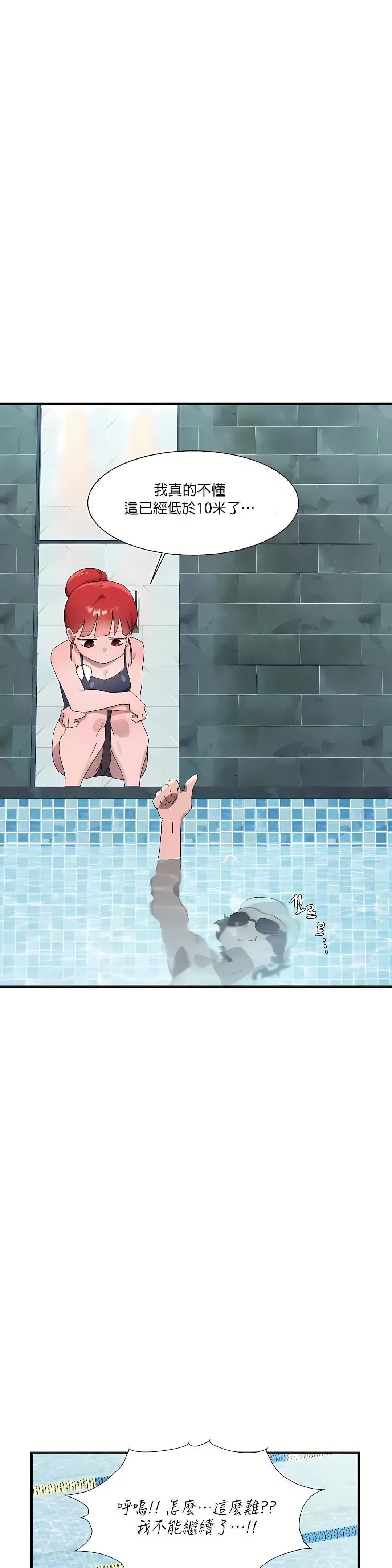 清水健救救我第15话