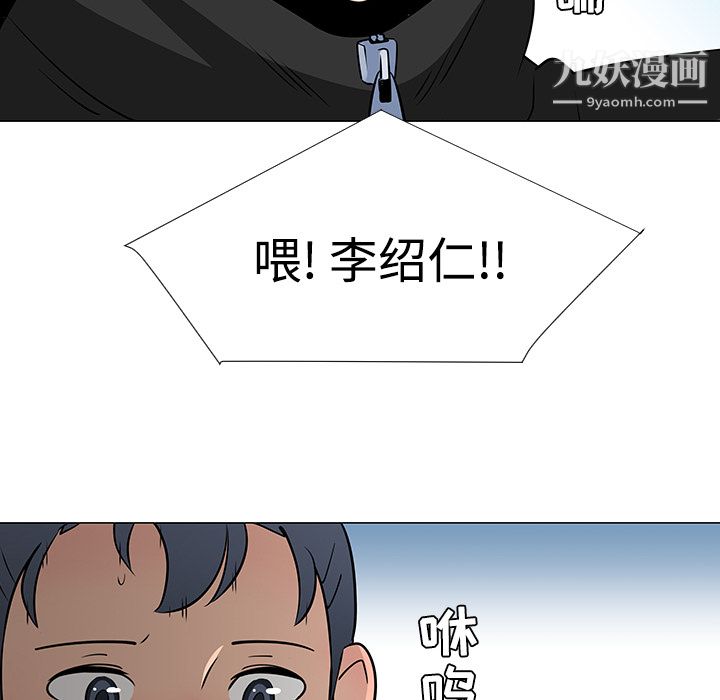 每天忍耐的男人第21话