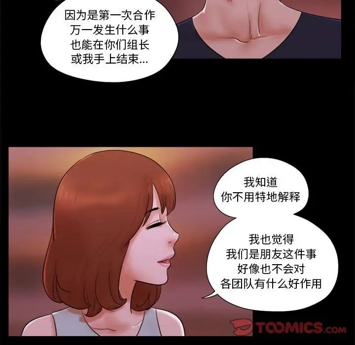 前任的陷阱第15话