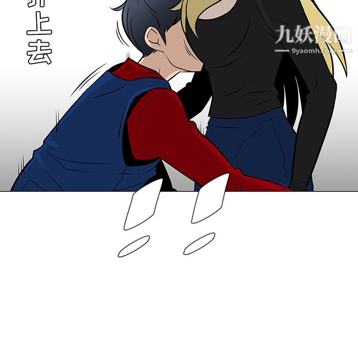 每天忍耐的男人第21話