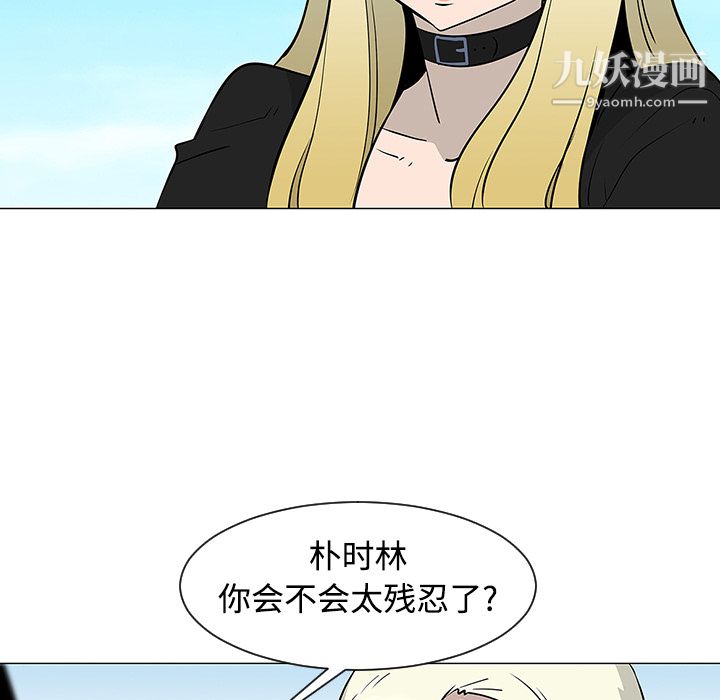 每天忍耐的男人第21话