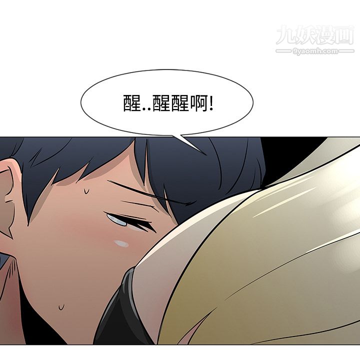 每天忍耐的男人第21话