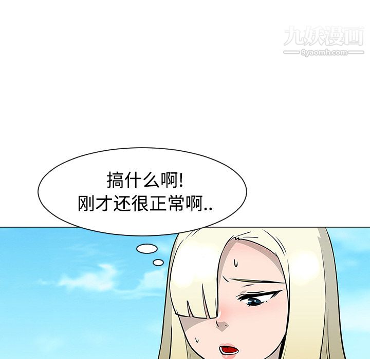 每天忍耐的男人第21话