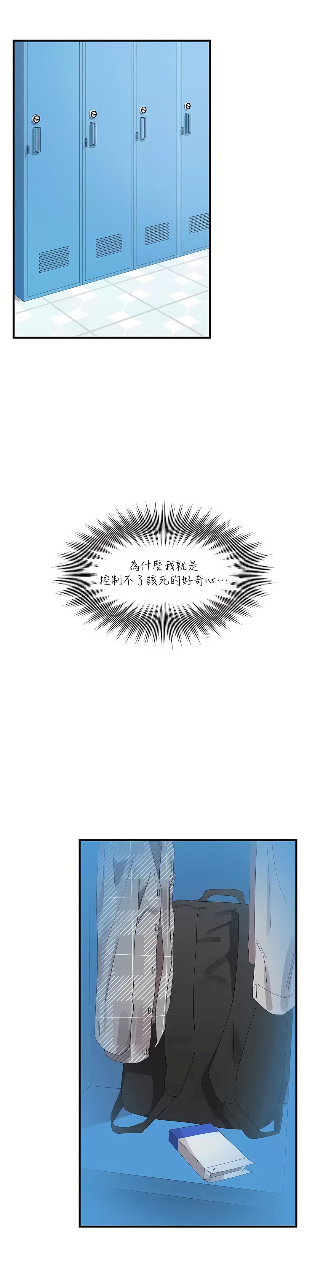 清水健救救我第15話