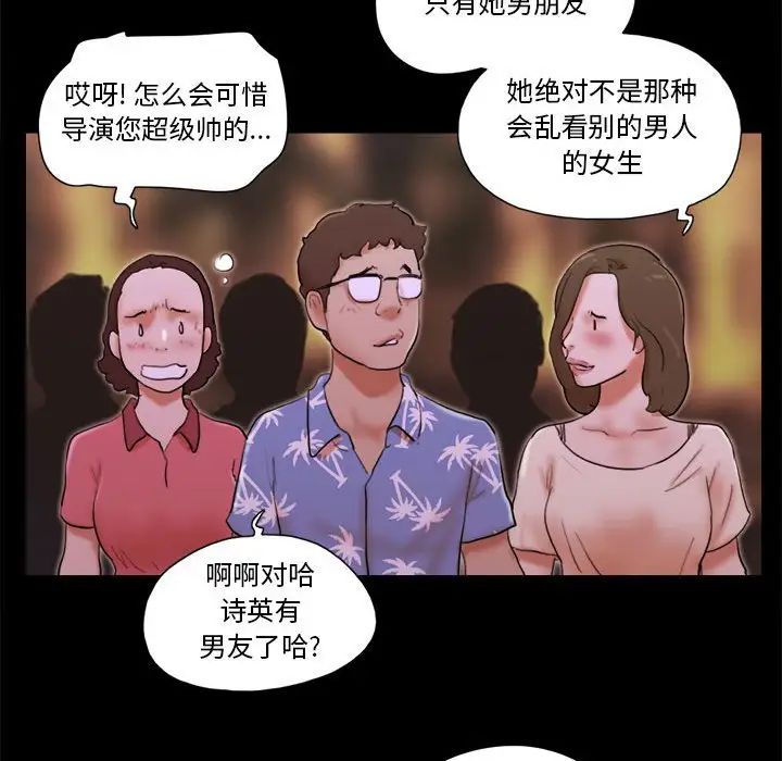 前任的陷阱第15话