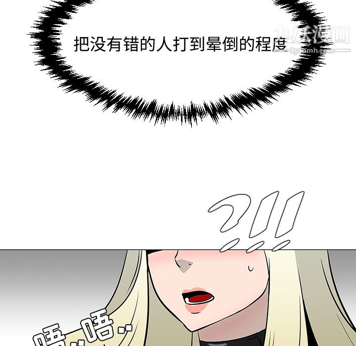 每天忍耐的男人第21話