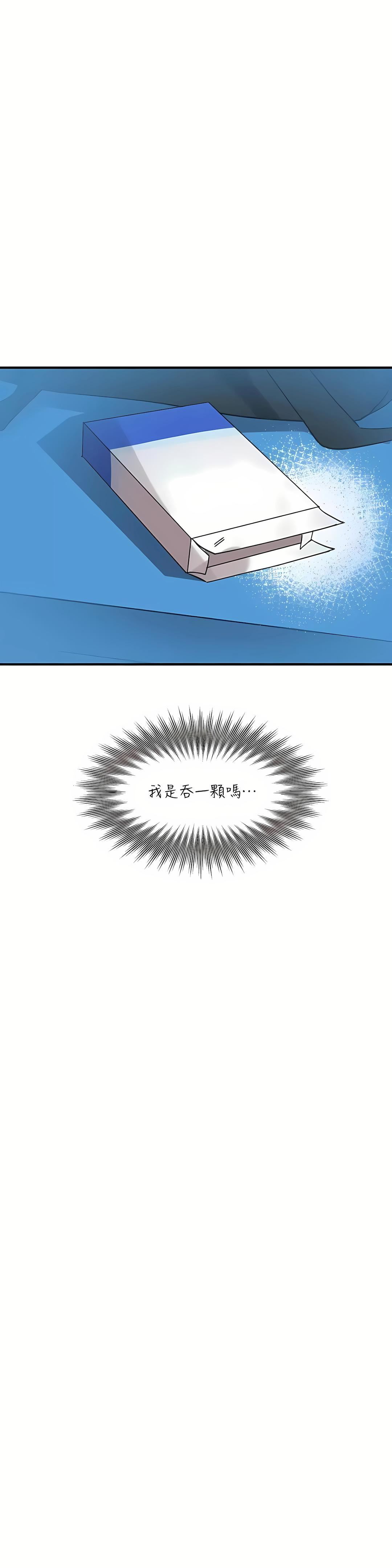 清水健救救我第15話