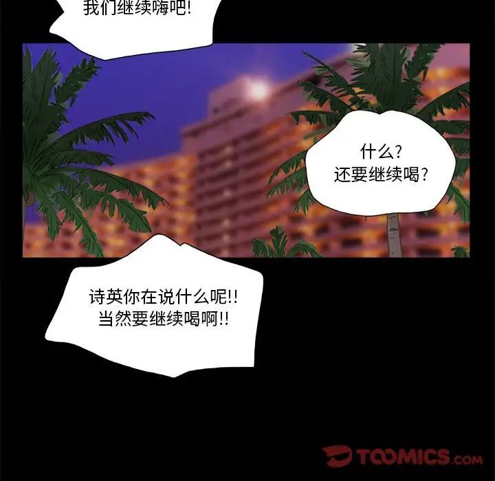 前任的陷阱第15话