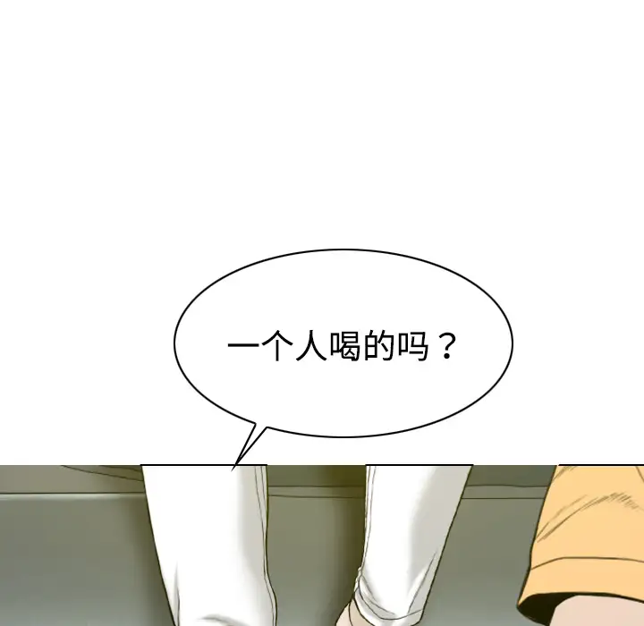 美人为馅第18话