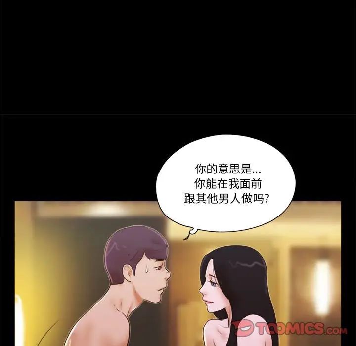 前任的陷阱第15话