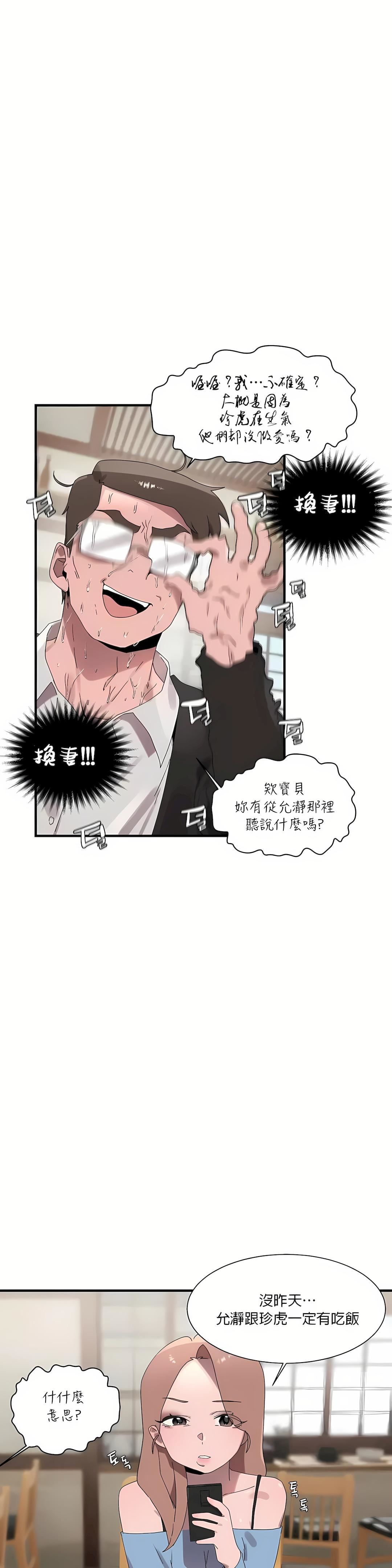 清水健救救我第15話