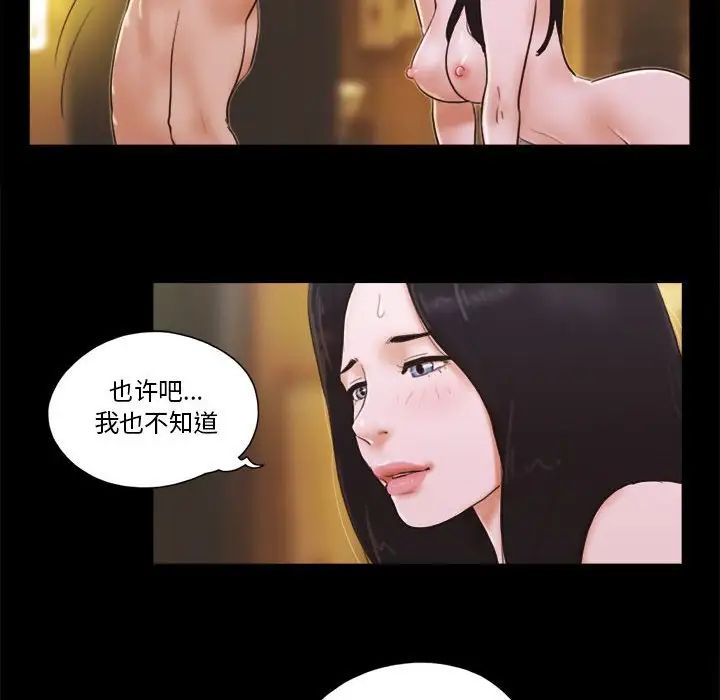 前任的陷阱第15话