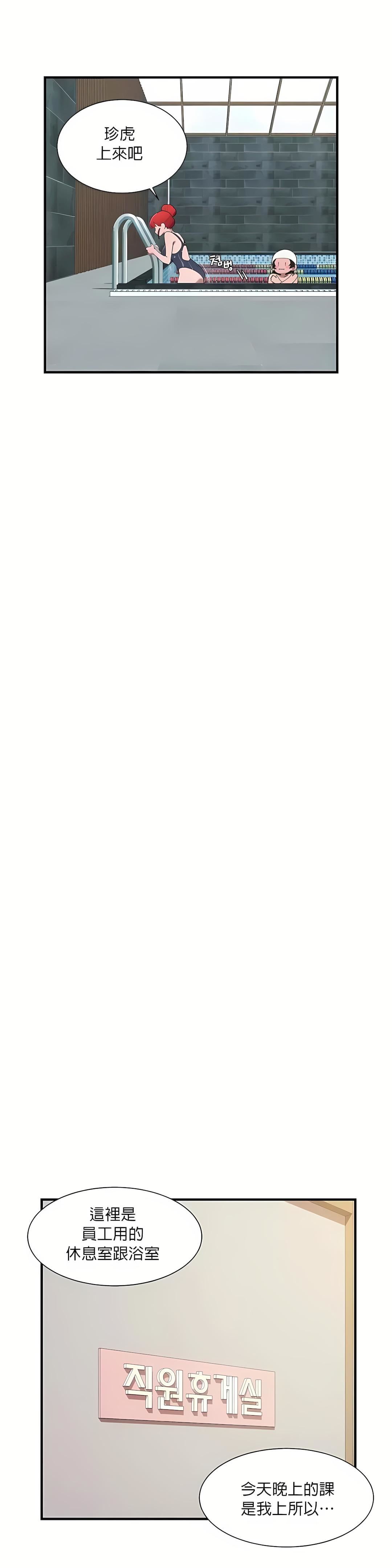 清水健救救我第16話