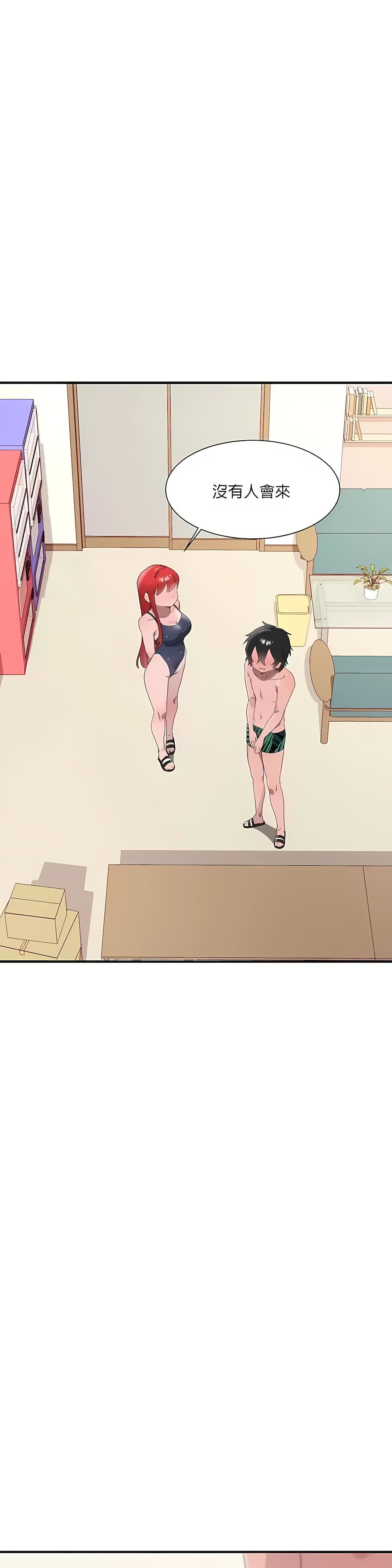 清水健救救我第16話