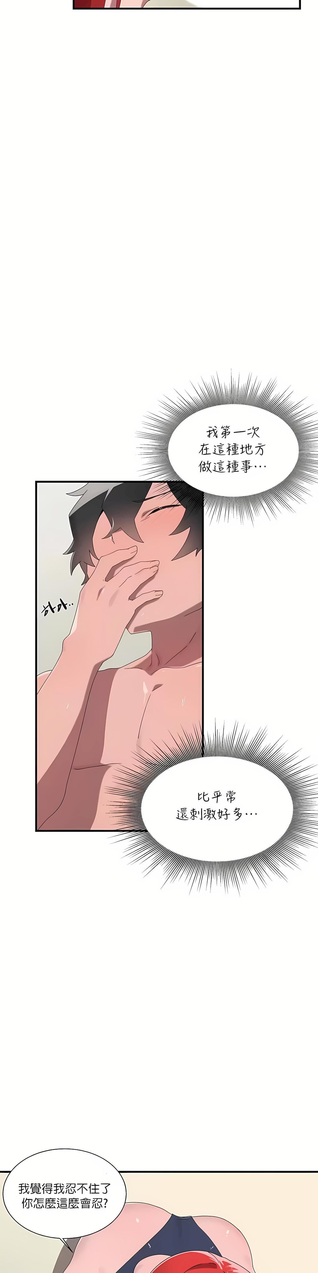 清水健救救我第16话