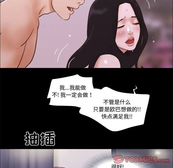 前任的陷阱第15话