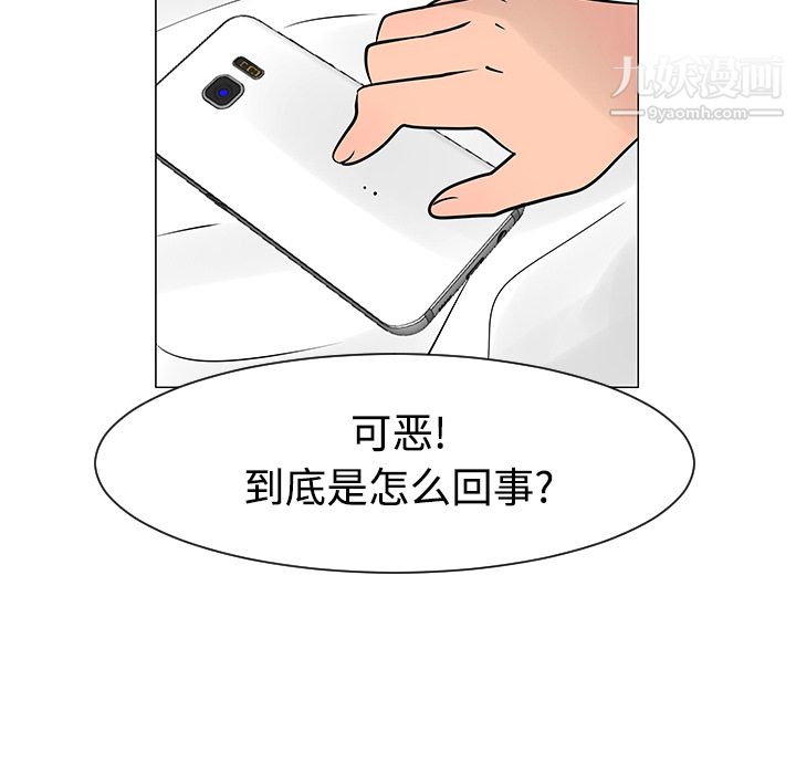 每天忍耐的男人第21话