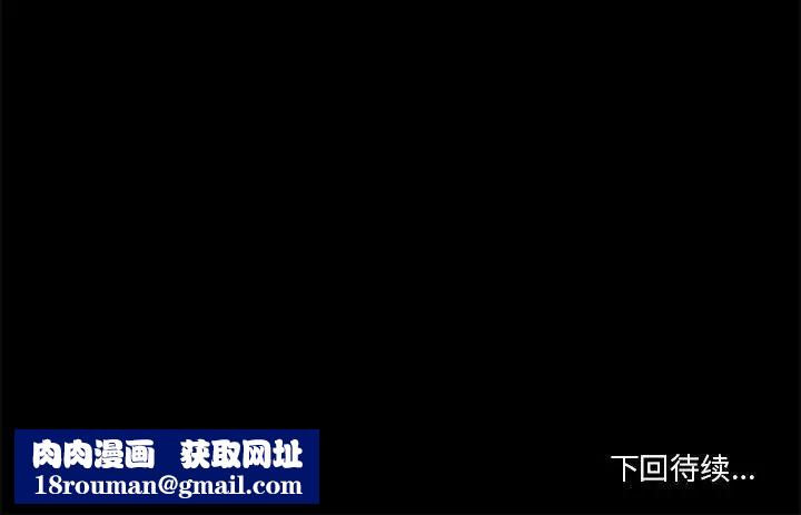 前任的陷阱第15话